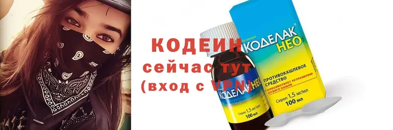 Кодеиновый сироп Lean Purple Drank Болотное